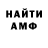 Метамфетамин пудра Mefodii