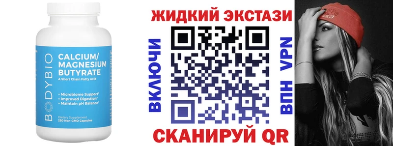 Бутират бутандиол где продают даркнет телеграм Краснослободск