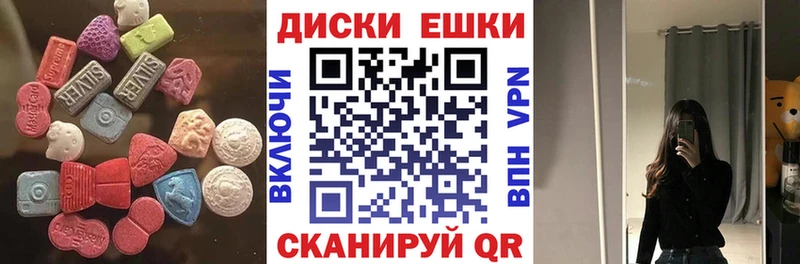 Экстази диски  что такое   Краснослободск 