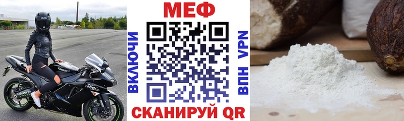 Меф мяу мяу  кракен онион  Краснослободск 