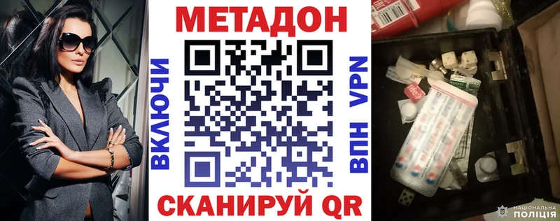 МЕТАДОН белоснежный  Краснослободск 